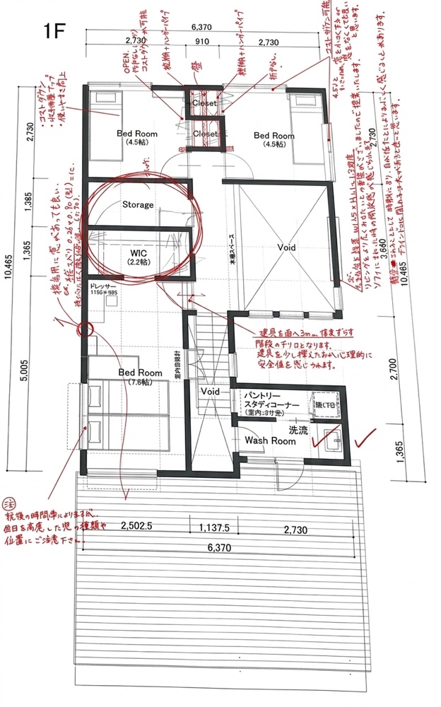 間取り図に赤字で改善提案を書き込んだサンプル